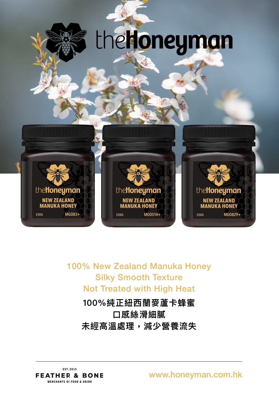The Honeyman New Zealand Manuka Honey MGO83+ 250g